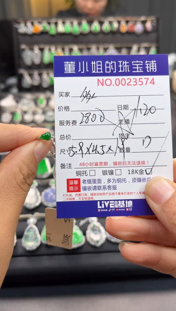 【闪购商品】翡翠耳饰18K金镶嵌耳饰耳包款
