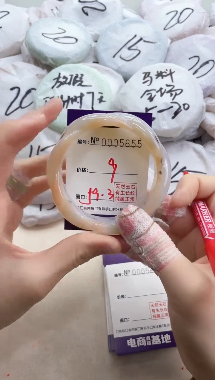 【闪购商品】玛瑙/玉髓手镯未镶嵌5655