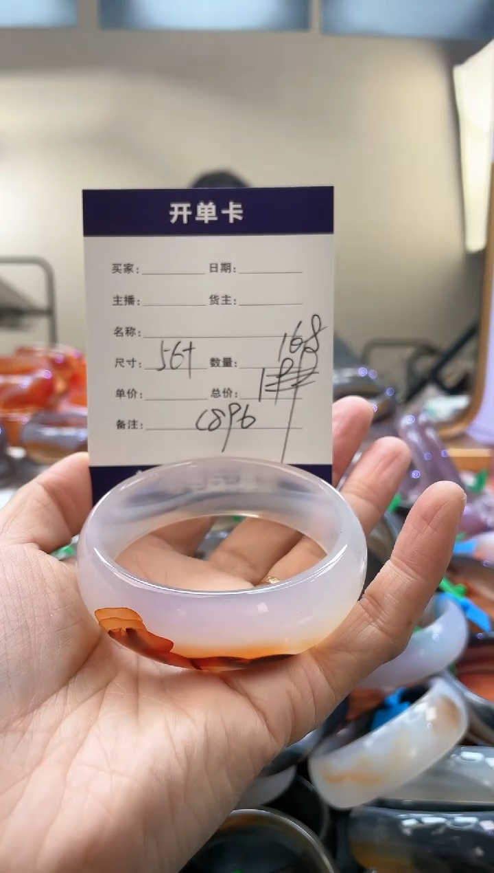【闪购商品】玛瑙/玉髓手镯未镶嵌C896