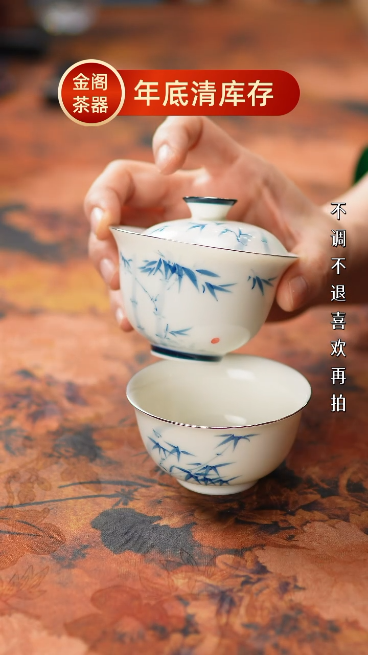 【闪购商品】瓷片439金阁茶器 不带礼盒