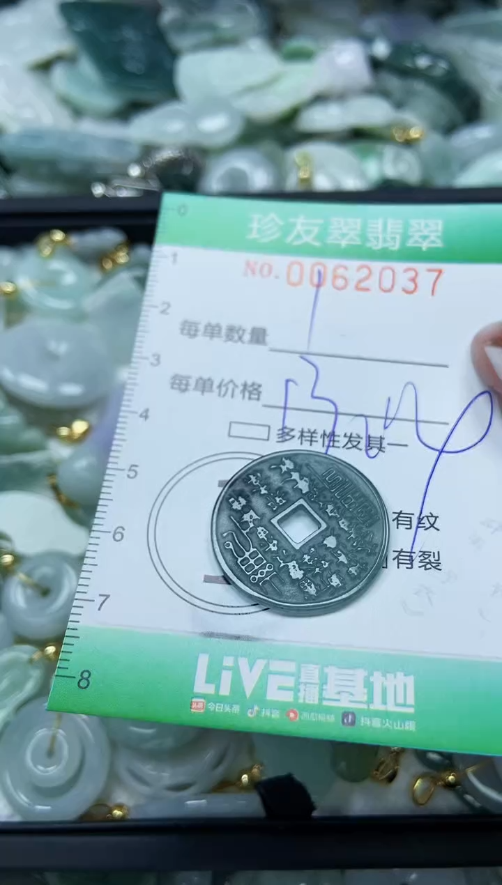 【闪购商品】翡翠颈饰未镶嵌闪购0062037