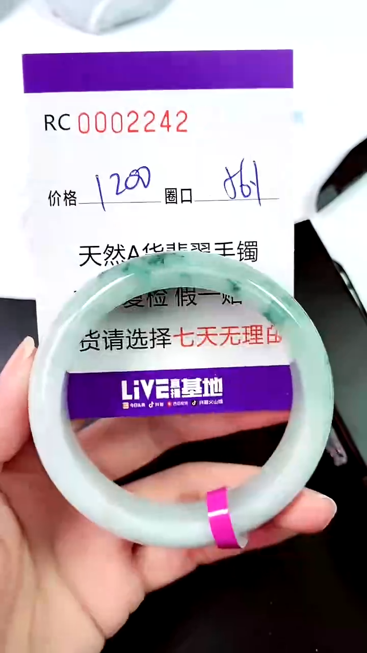 【闪购商品】翡翠手镯未镶嵌00002242