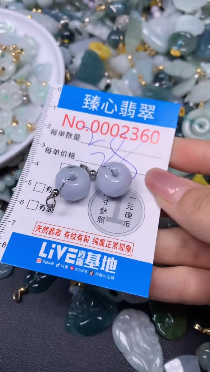 【闪购商品】翡翠颈饰未镶嵌含绳0002360