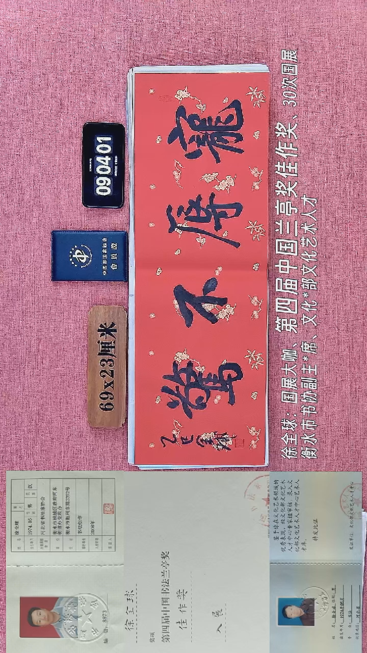 书法10         徐老师书法作品