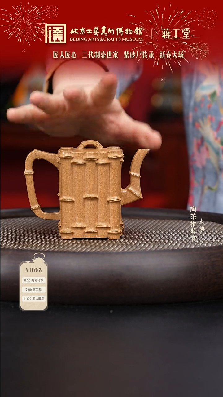 【闪购商品】紫砂茶壶068 陶茶溯源蒋工堂