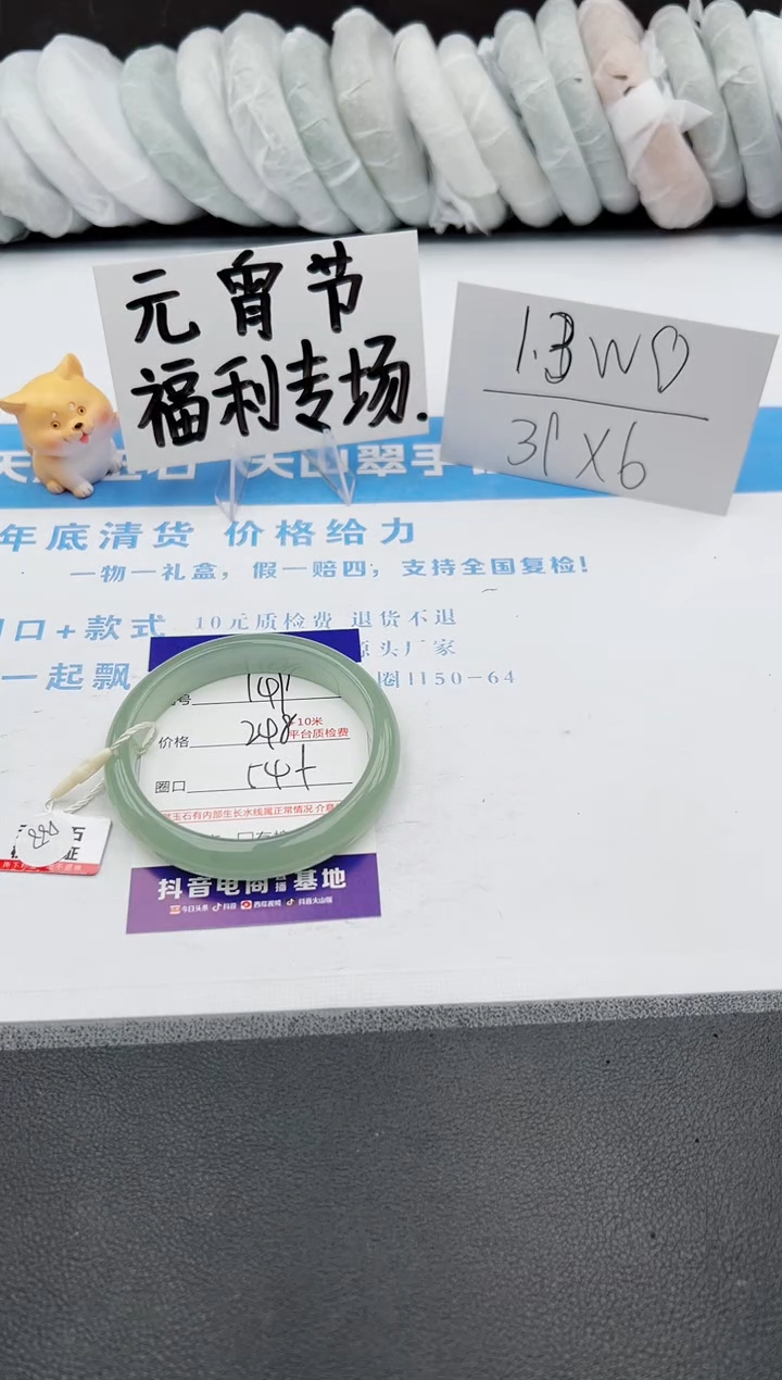 【闪购商品】石英质玉手镯未镶嵌j149-DA54