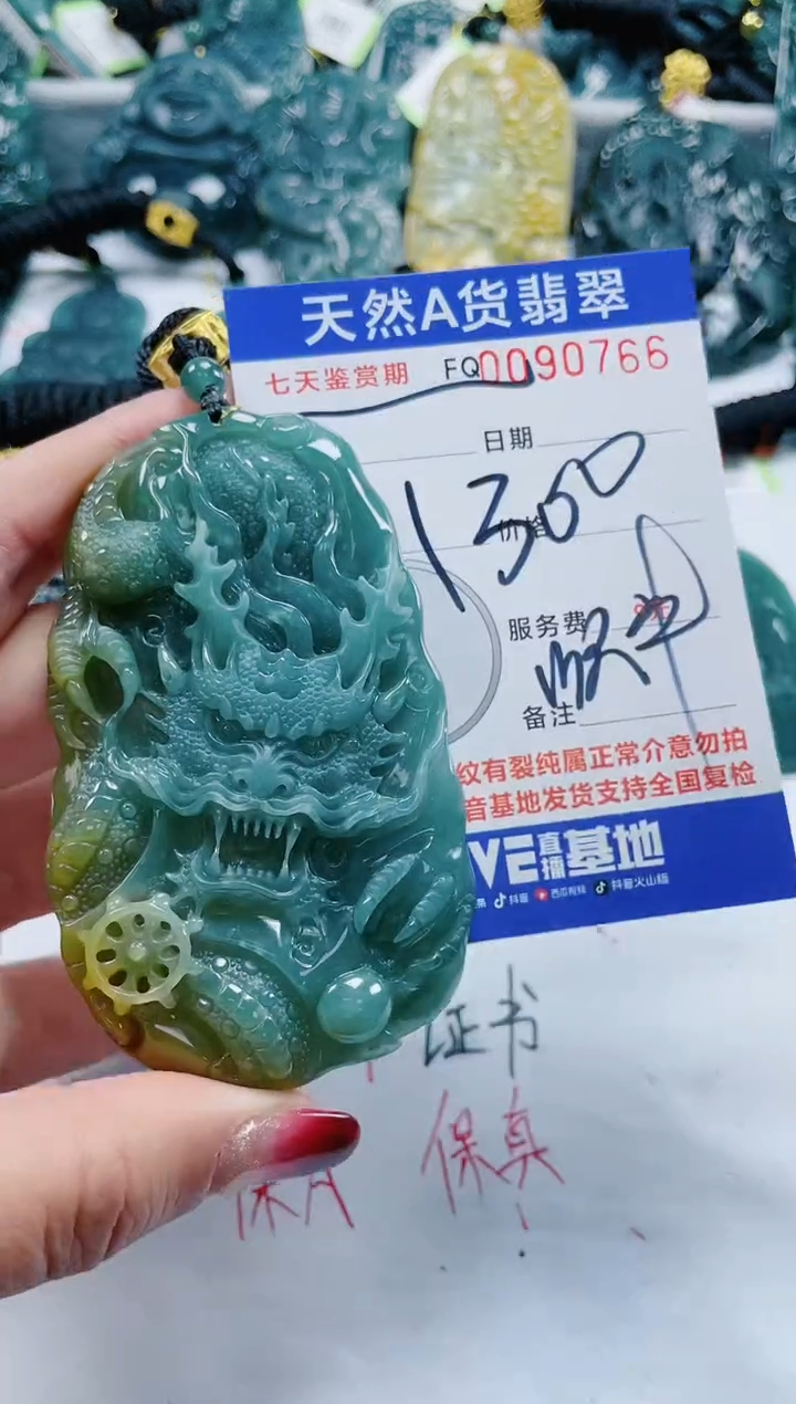 【闪购商品】翡翠颈饰未镶嵌            