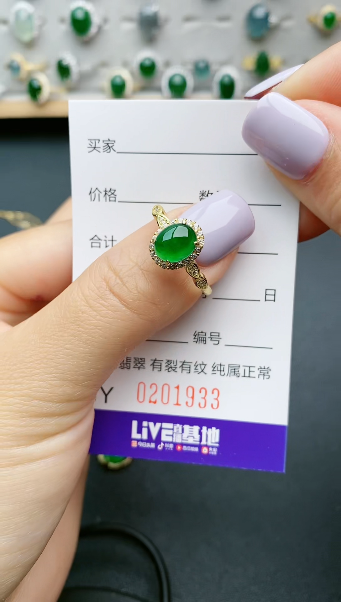 【闪购商品】翡翠戒指银S925镶嵌1933