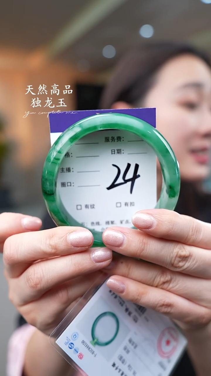 【闪购商品】石英质玉手镯未镶嵌24