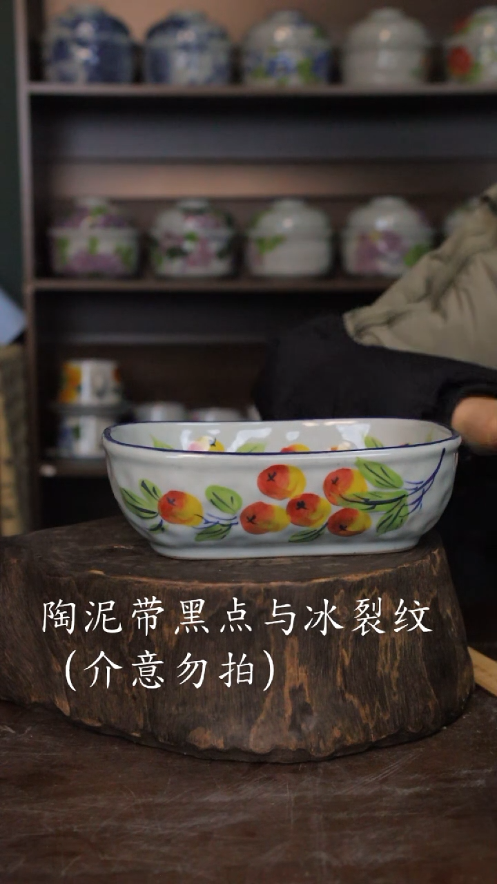 【闪购商品】椿野浴缸盘-枇杷-1只