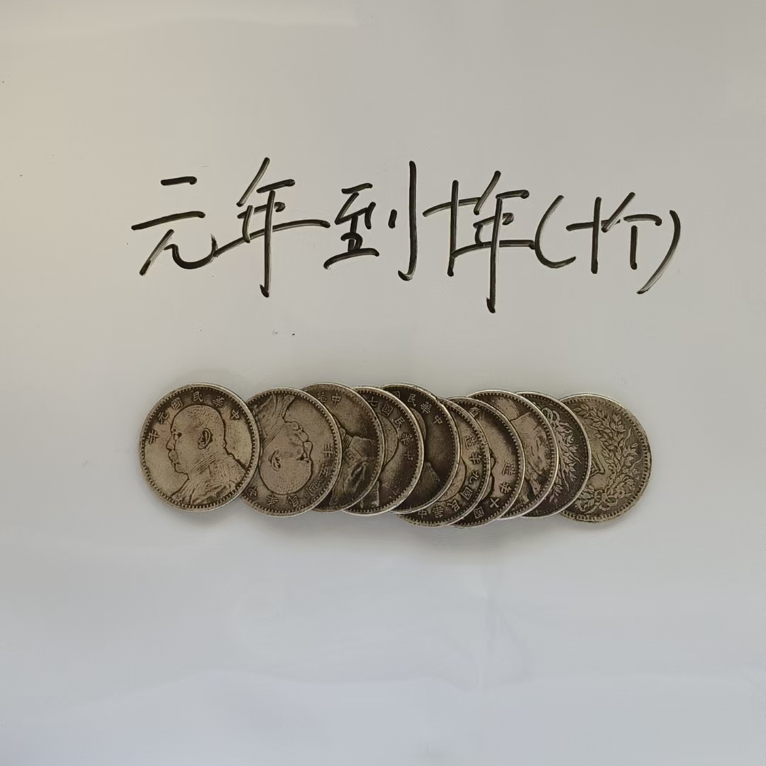 复古家居  元年十年大头十 复古工艺品桌面摆件