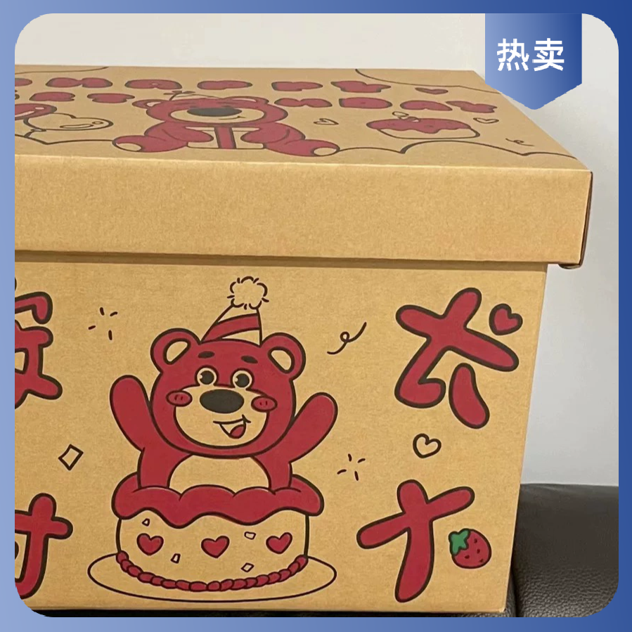 礼品盒【A41】直播间讲解为准默认微瑕