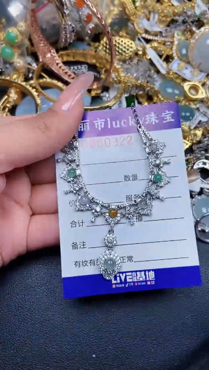 【闪购商品】翡翠颈饰银S925镶嵌0322