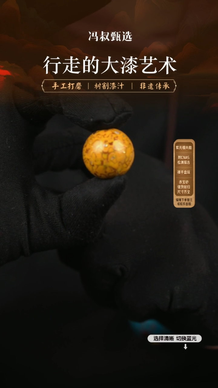 【闪购商品】 【七巷大漆】螺钿2.0-119