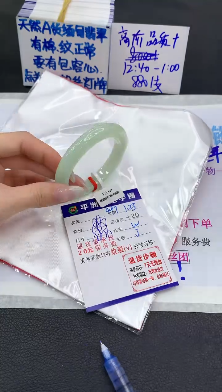 【闪购商品】翡翠手镯未镶嵌1111111111