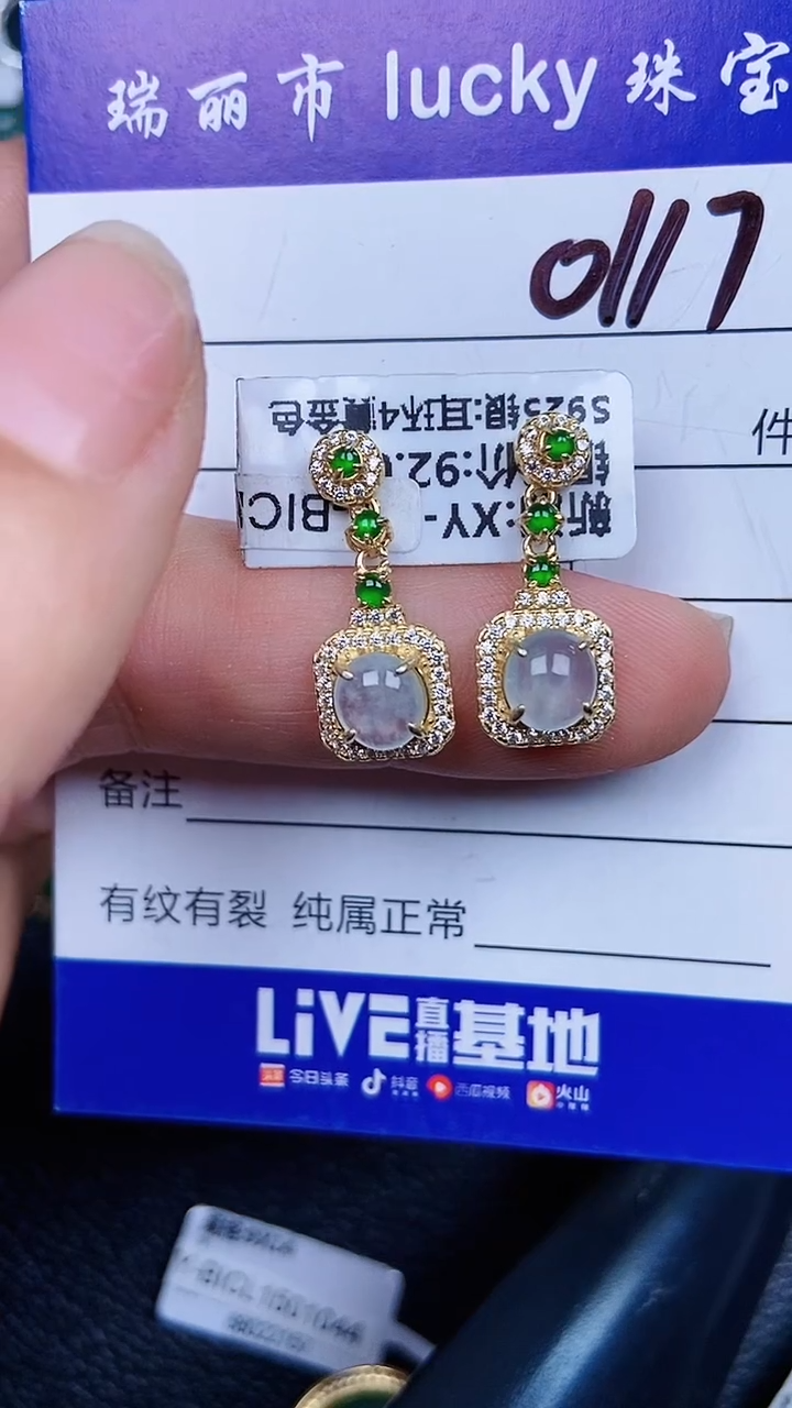 颈饰银S925镶嵌翡翠0117