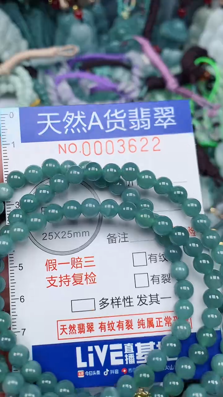 翡翠未镶嵌颈饰...0003622