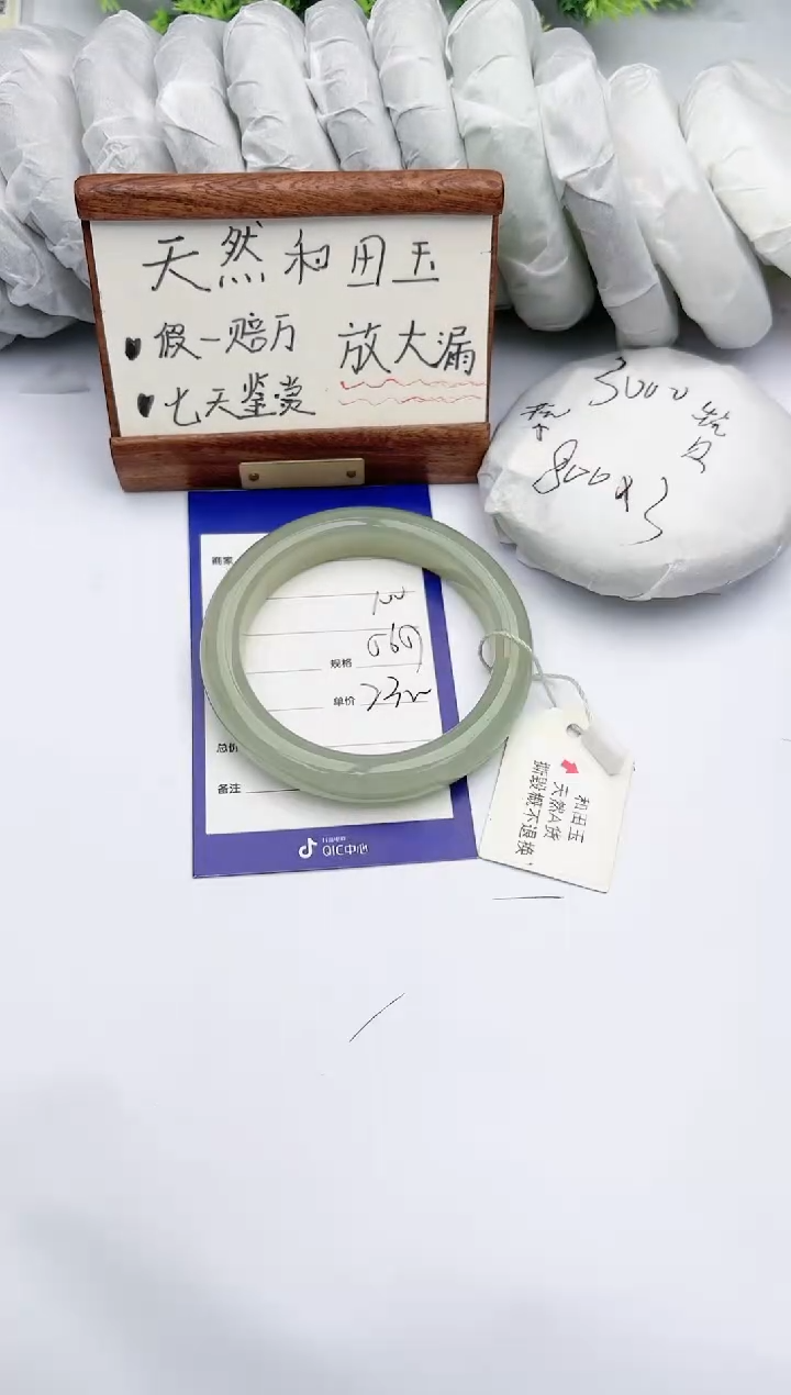 【闪购商品】和田玉手镯未镶嵌碧玉轩100