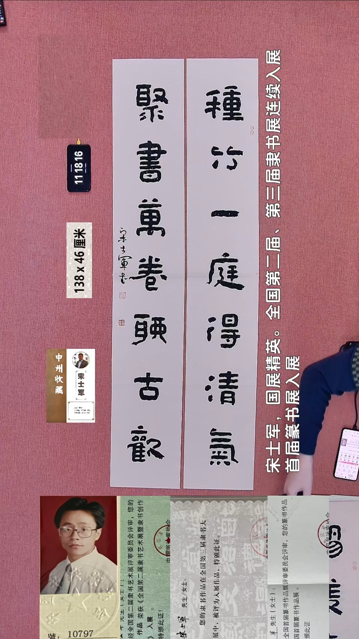 书法439    宋老师书法作品