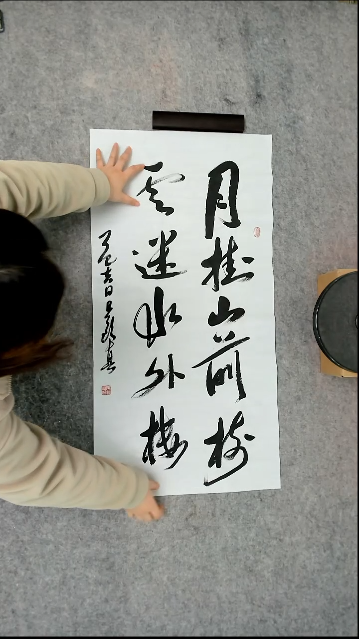 书法吕老师书法作品