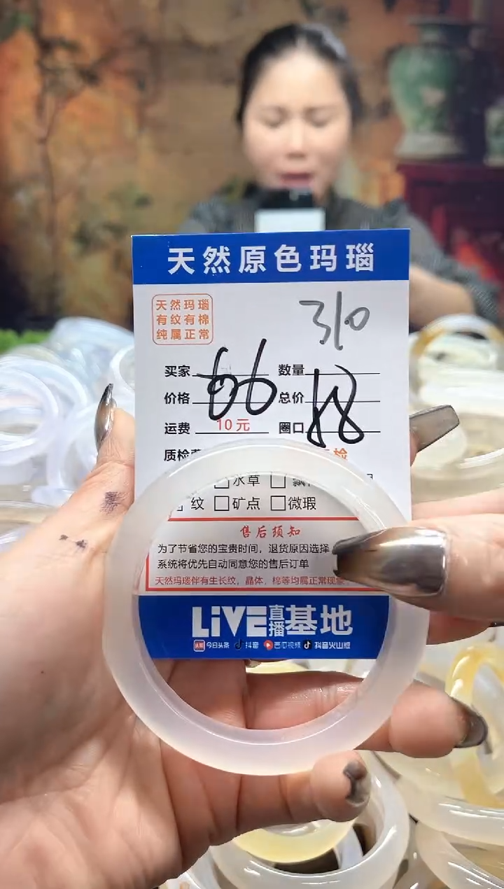 玛瑙/玉髓手镯未镶嵌310