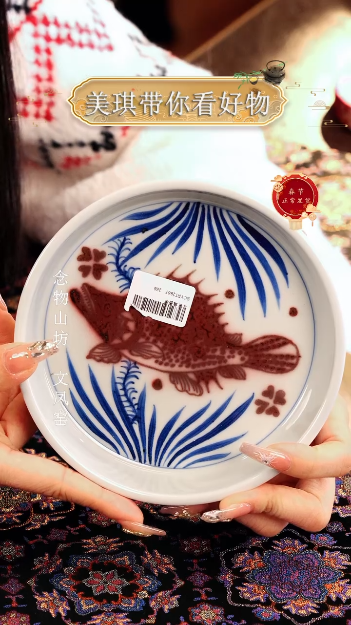 【闪购商品】瓷片...............