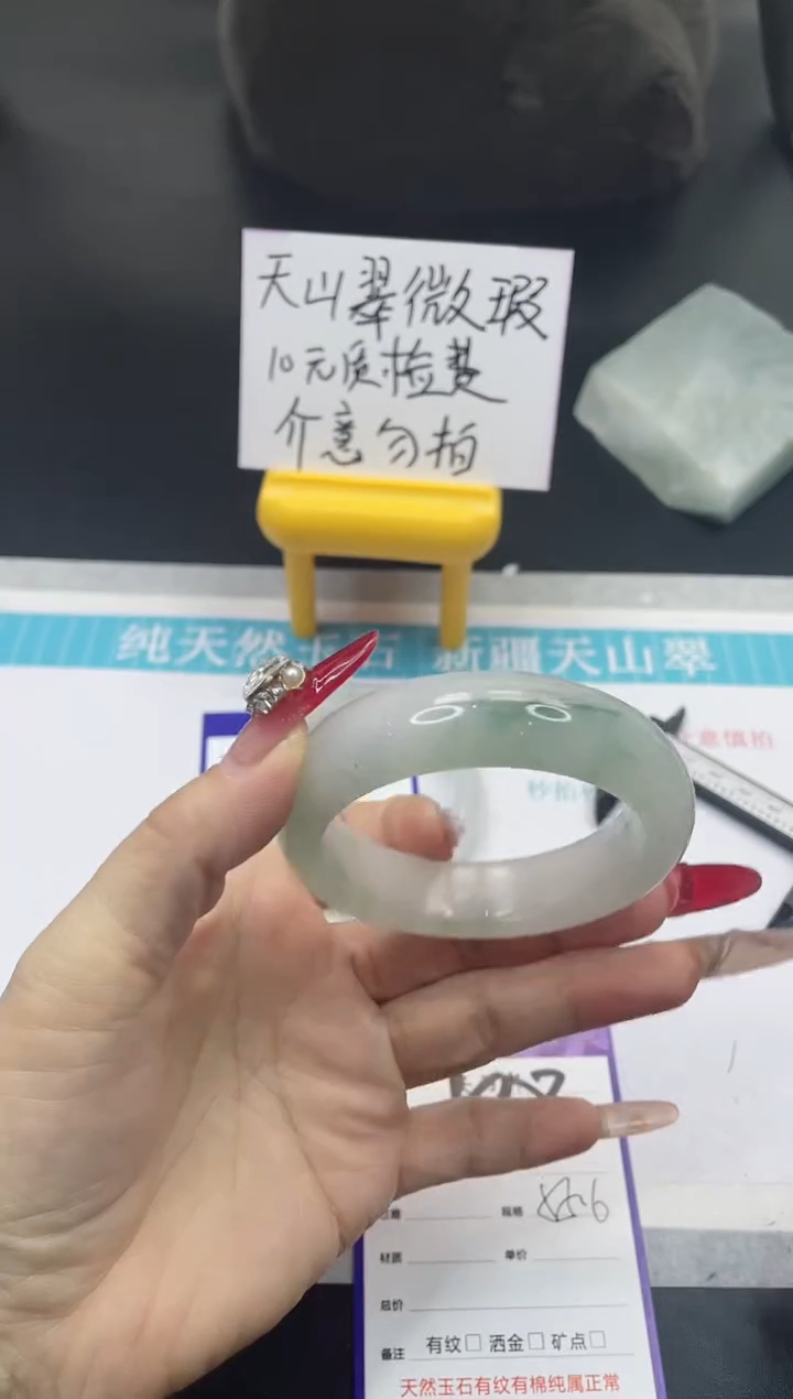 【闪购商品】石英质玉手镯未镶嵌198