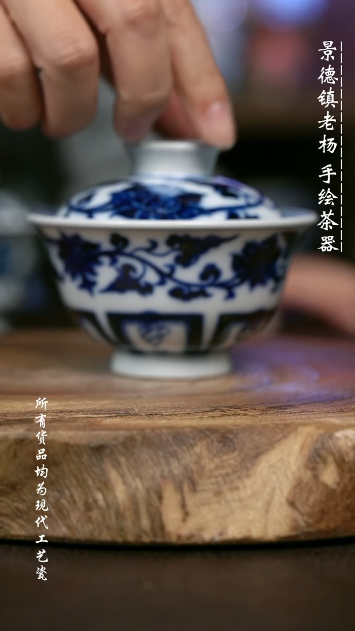 手绘高温现代瓷 柴窑 缠枝莲压手元宝100C