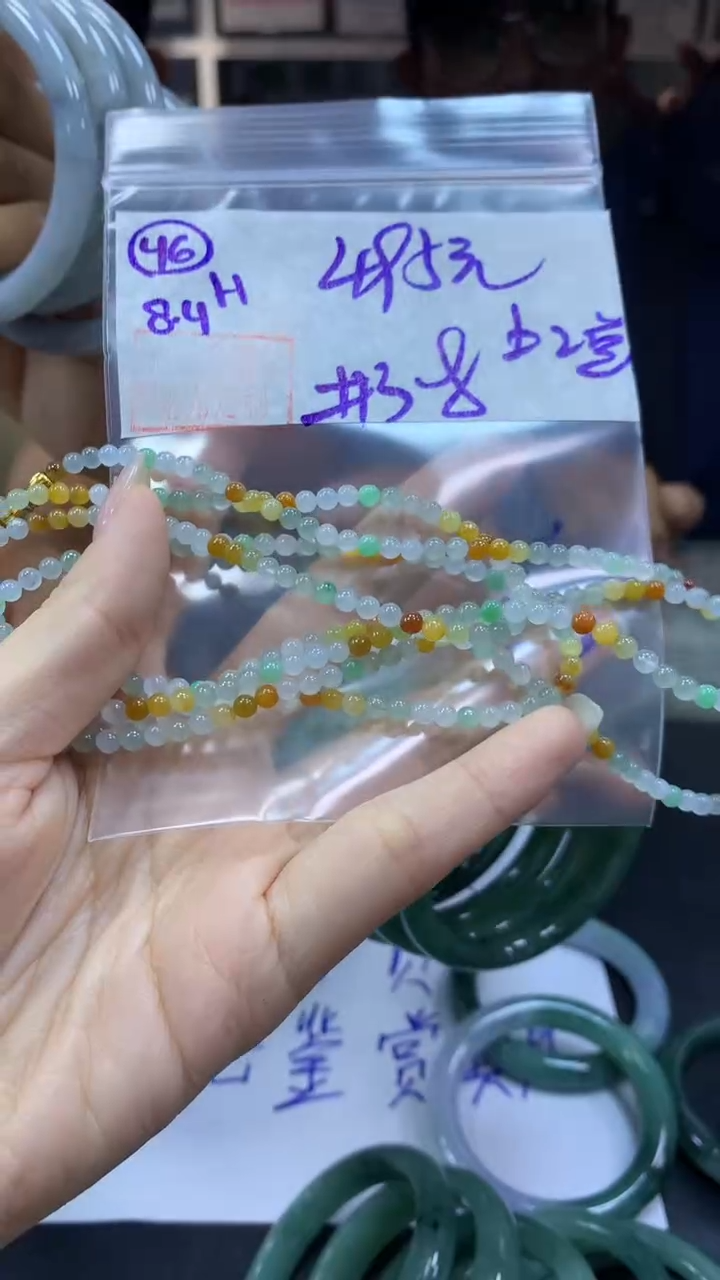 定制翡翠未镶嵌46珠串3.8+495元+多样性拍一发一
