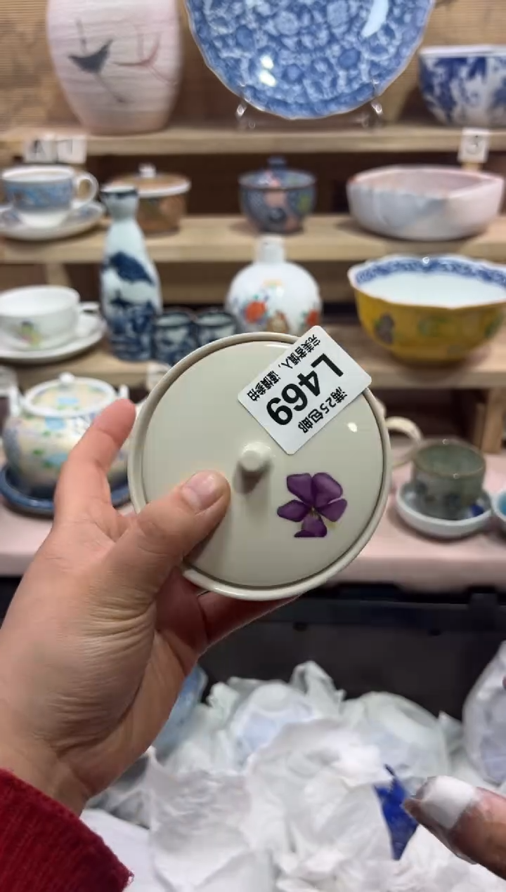 瓷片田**钧             L469