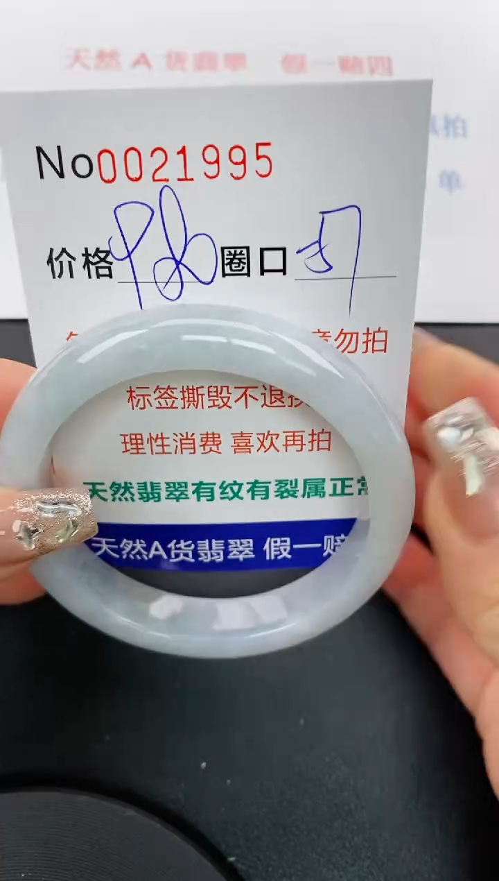 【闪购商品】翡翠手镯未镶嵌天然A货翡翠未镶嵌0021995