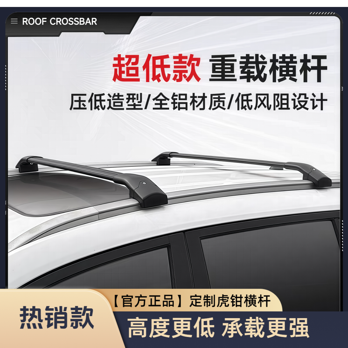 拓煜虎钳款全铝合金加厚车顶横杆行李架载货架行李箱架车顶架横杠