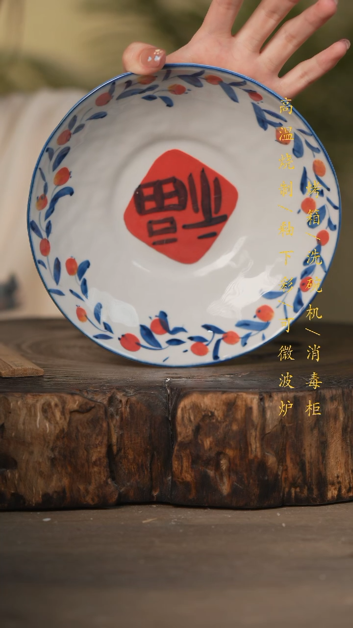 瓷片景德镇高温釉下彩可微波烤箱洗碗机