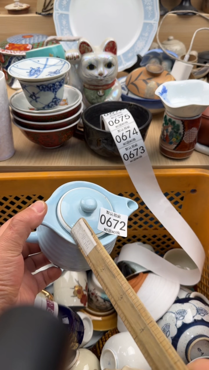 672默认微瑕，满20元包邮