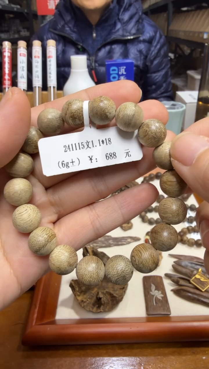 241115文1.1*18    6g±