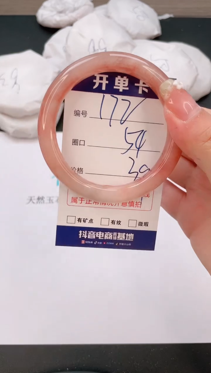 石英质玉手镯未镶嵌编号  172