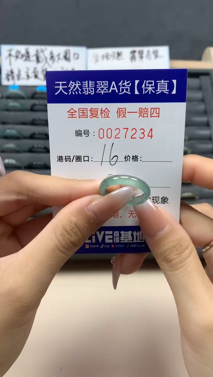 【闪购商品】翡翠戒指未镶嵌天然27234