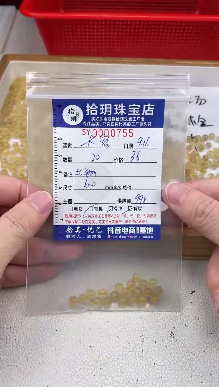 颈饰未镶嵌水晶大*散珠卡6+mm毫米755