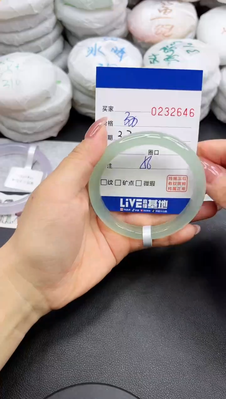 【闪购商品】玛瑙/玉髓手镯未镶嵌2646