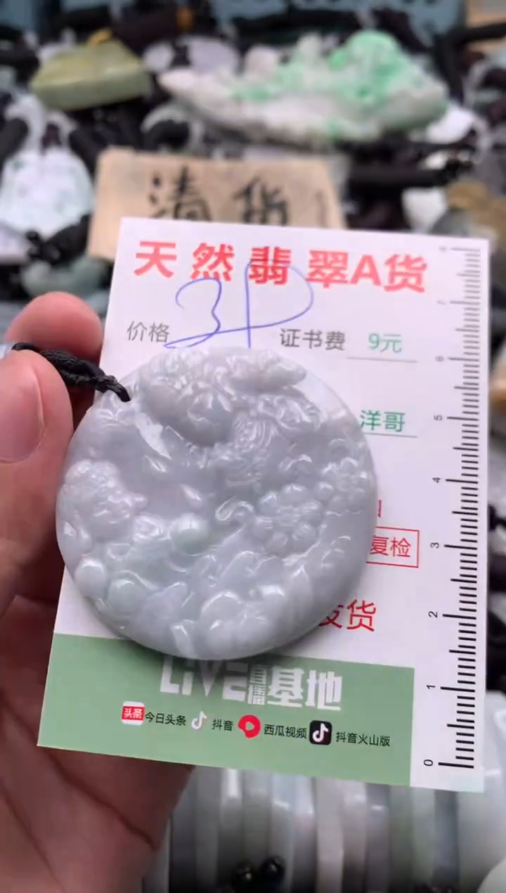 翡翠未镶嵌吊坠(不含链)1