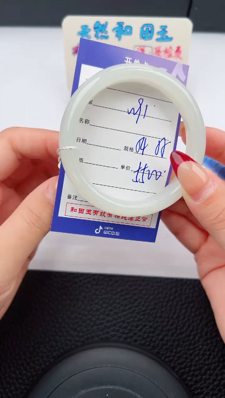 【闪购商品】和田玉手镯未镶嵌91微色差T8