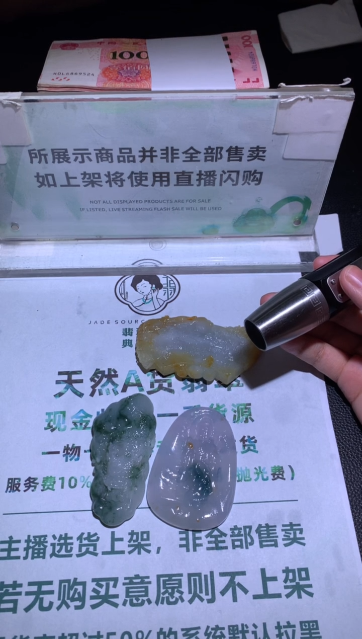 定制翡翠未镶嵌笑****~-毛货-不退不换