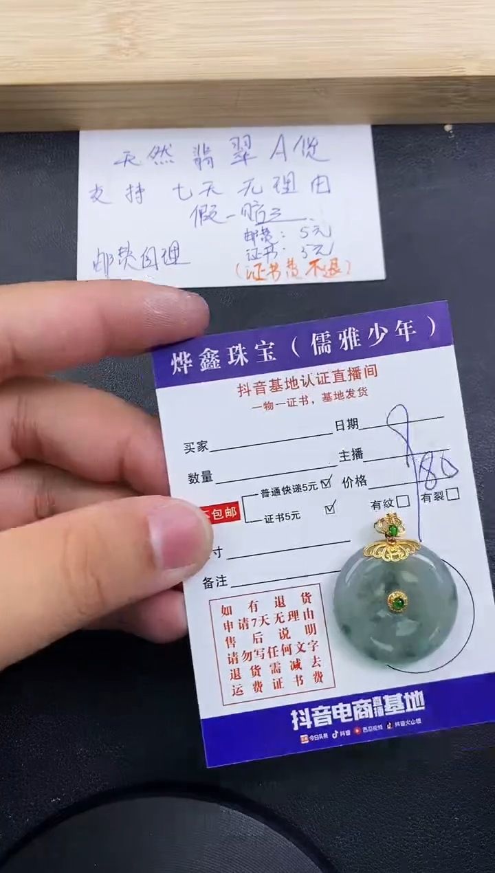 【闪购商品】翡翠颈饰18K金镶嵌天然翡翠A货赠皮绳