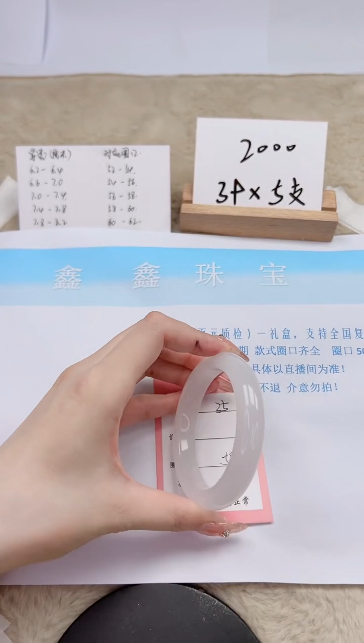 【闪购商品】石英质玉手镯未镶嵌35-58