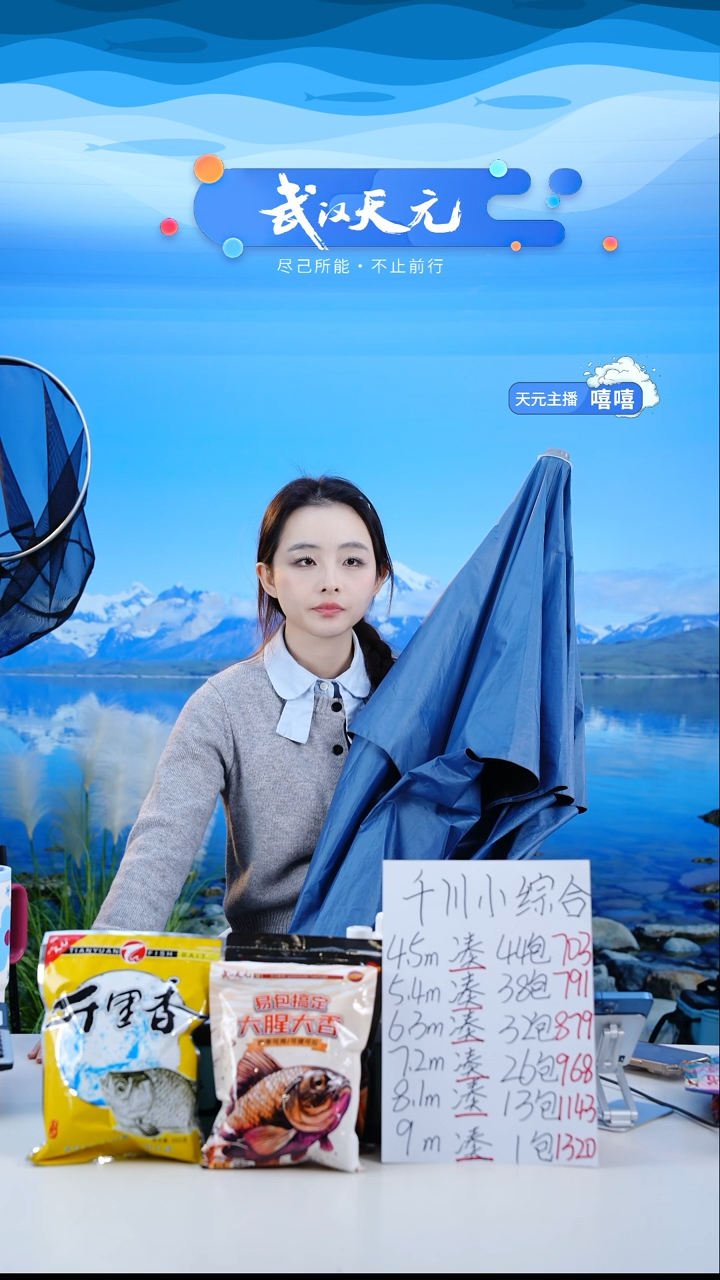 庭【闪购】天元休闲伞PRO蓝色2.2米