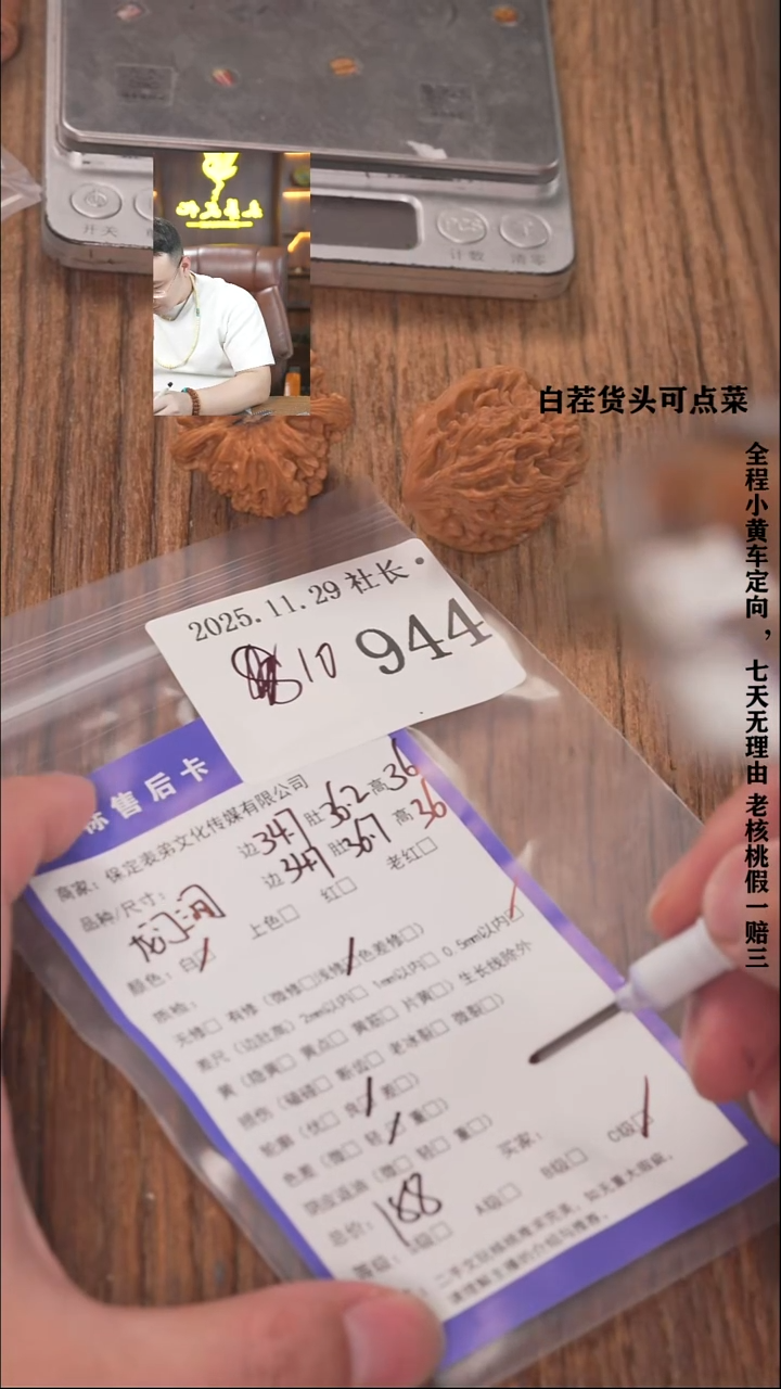 把件文玩核桃乌***日諘帝文化944龙门涧