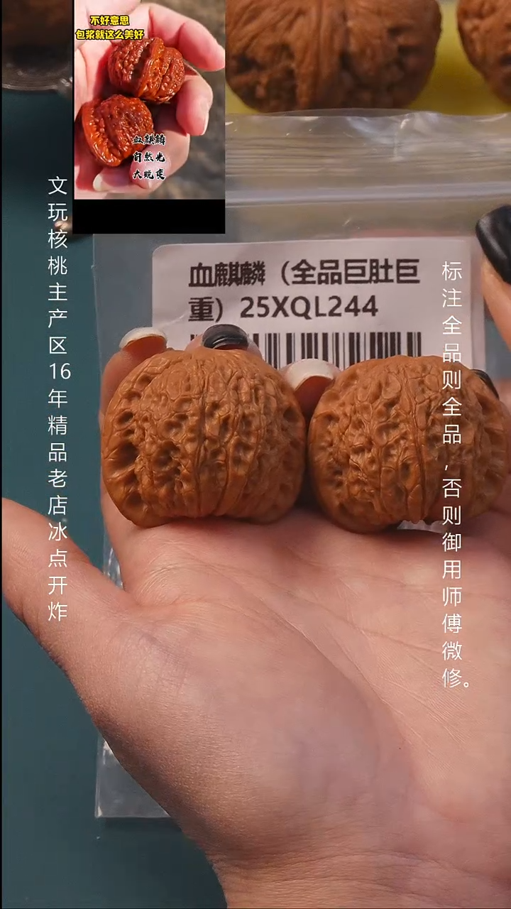 把件文玩核桃37血麒麟全品巨肚巨重9号