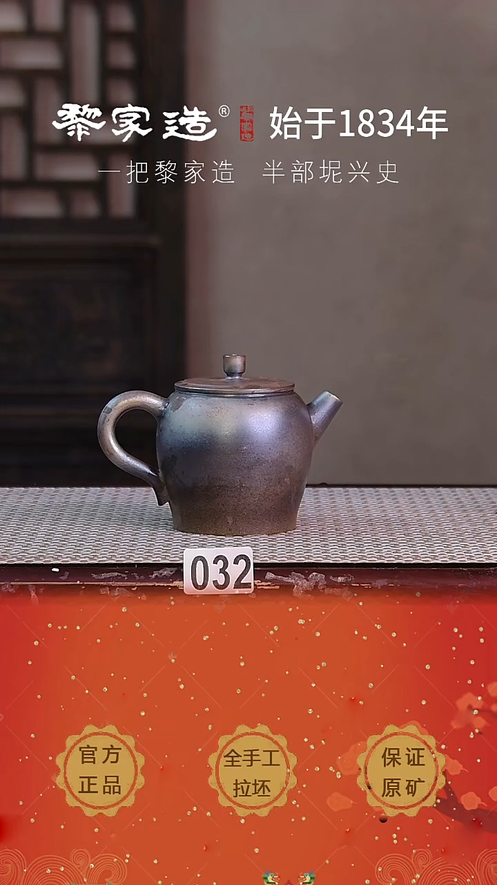 壶032P容量约175cc薄胎柴烧球孔无盒