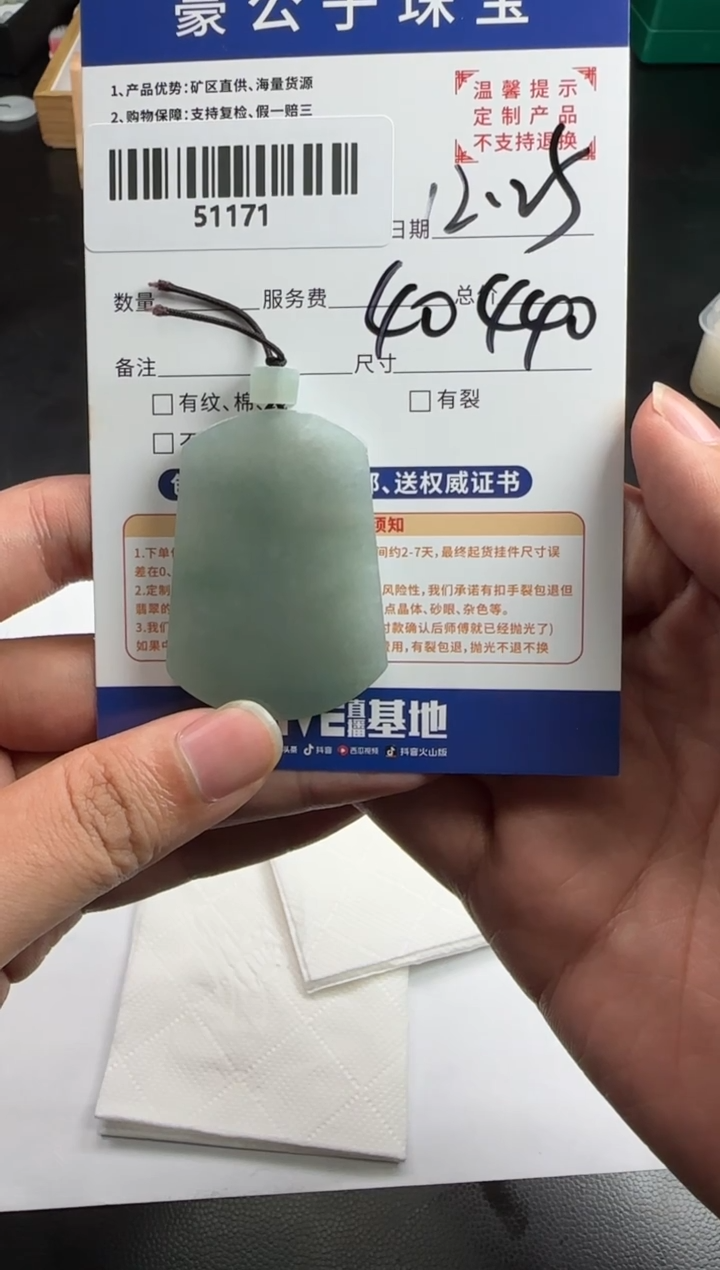 未镶嵌定制翡翠爱****鱼51171（发货一件）