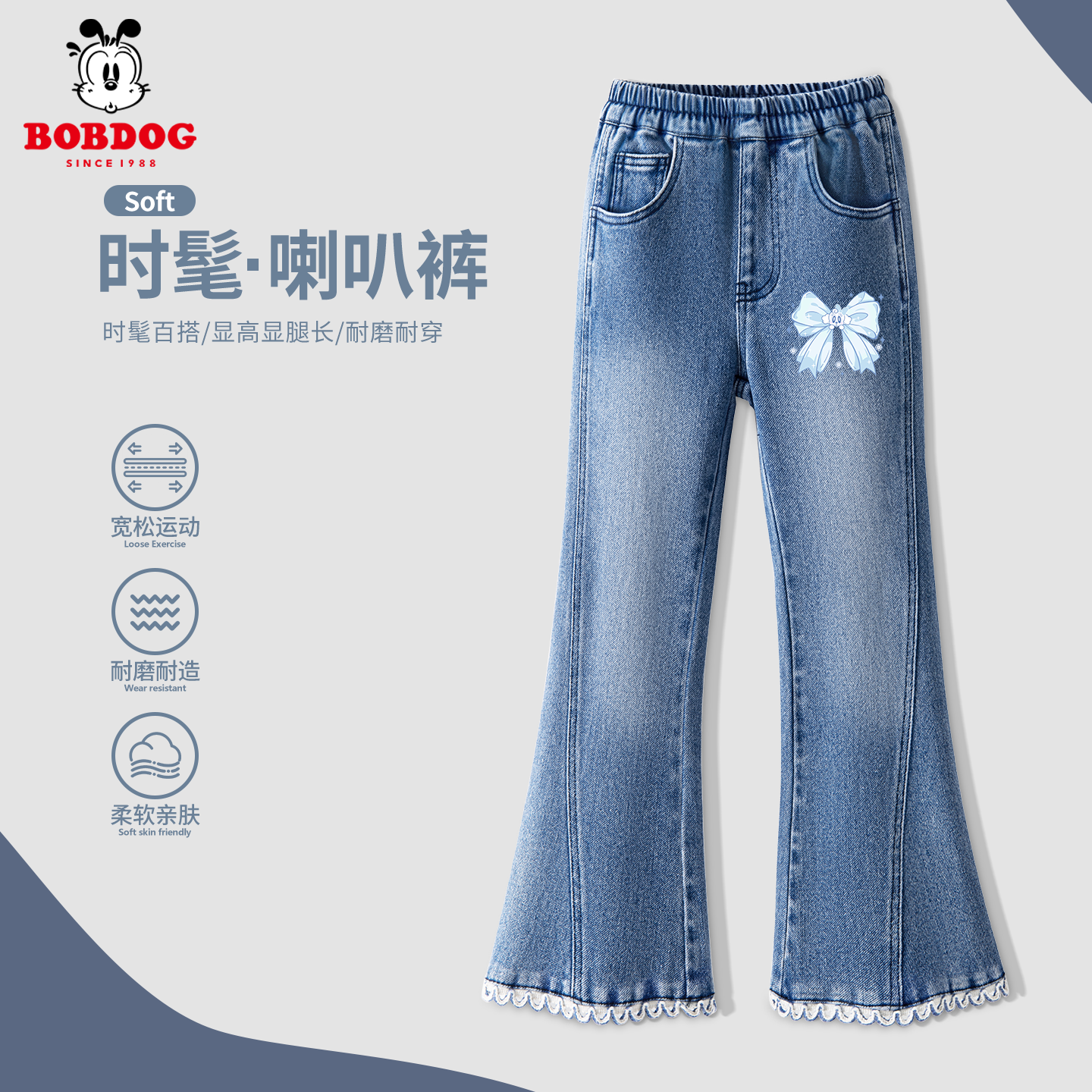 巴布豆卡乐女童牛仔裤2025秋款新款时髦女孩百搭长裤女大童喇叭裤